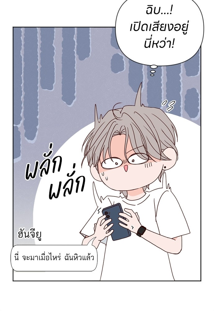 ระบบแทรกแซงรัก - หน้า 87