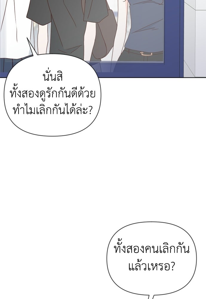 ระบบแทรกแซงรัก - หน้า 9