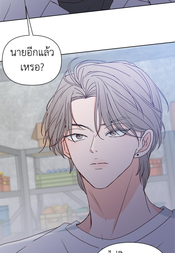 ระบบแทรกแซงรัก - หน้า 91