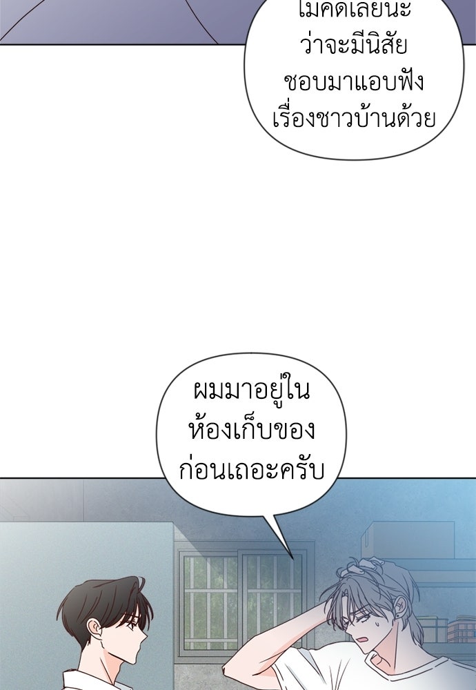 ระบบแทรกแซงรัก - หน้า 92
