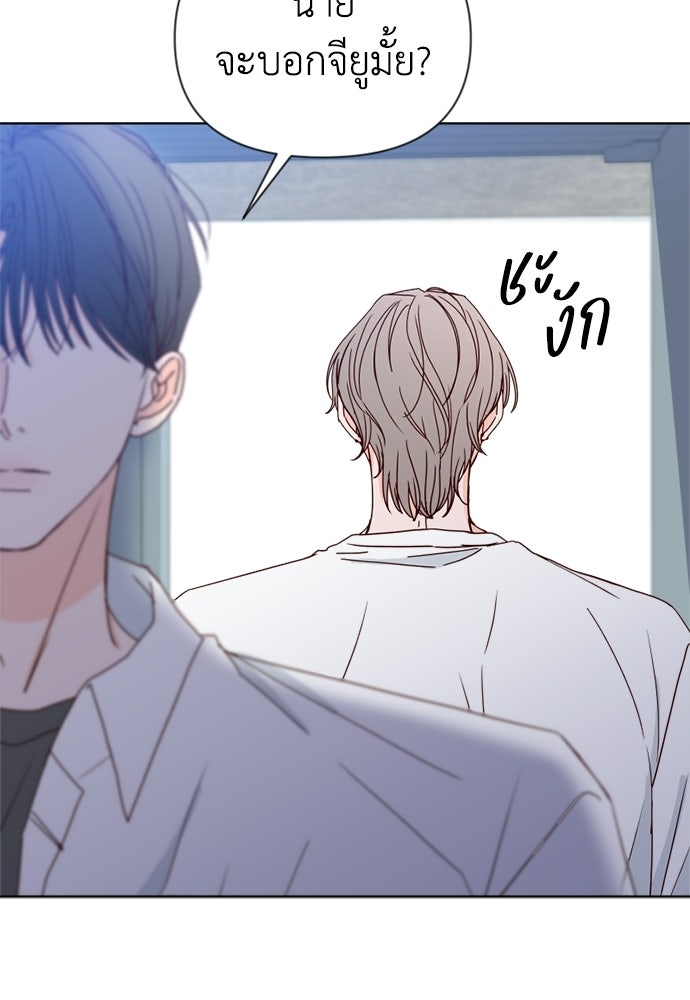 ระบบแทรกแซงรัก - หน้า 95