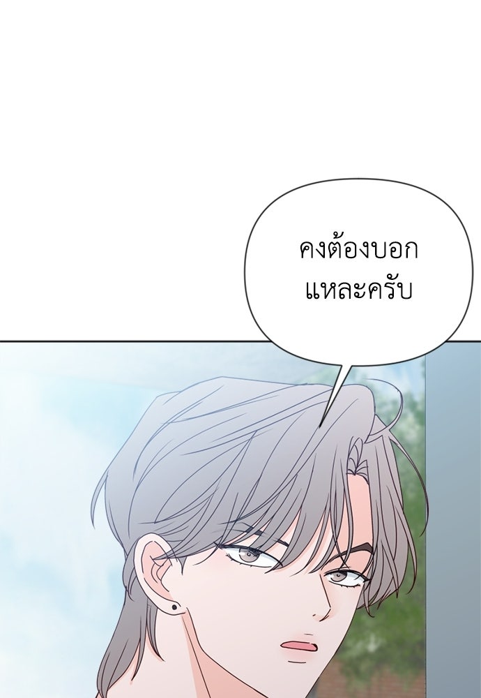 ระบบแทรกแซงรัก - หน้า 96