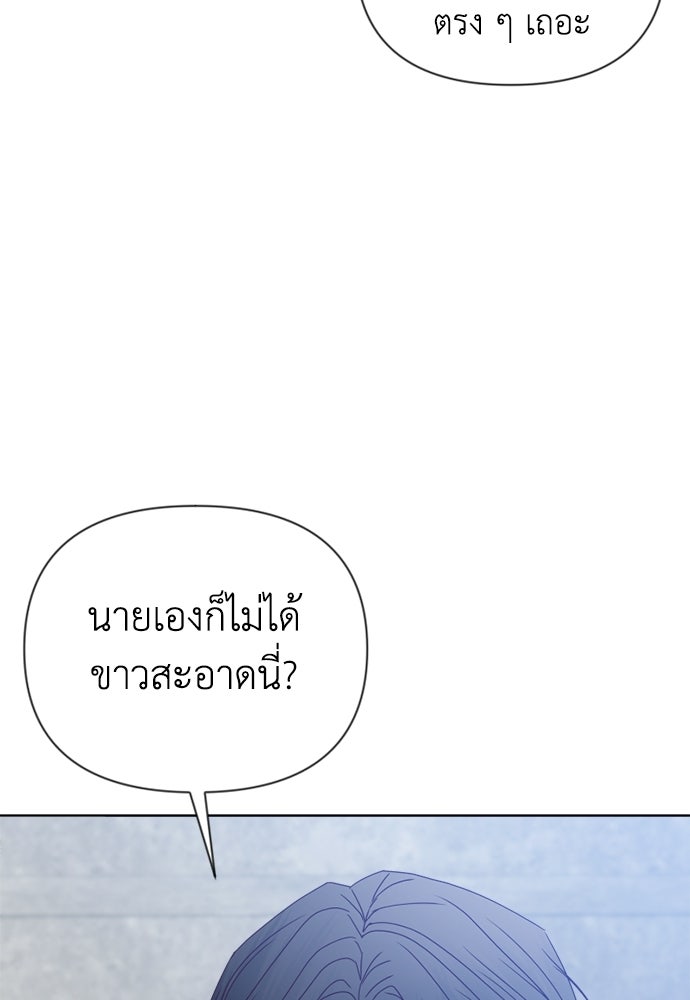 ระบบแทรกแซงรัก - หน้า 99