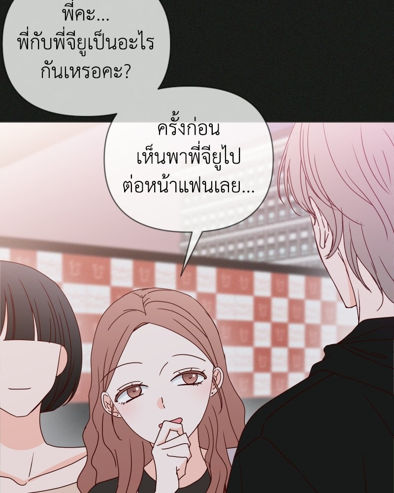 ระบบแทรกแซงรัก - หน้า 107