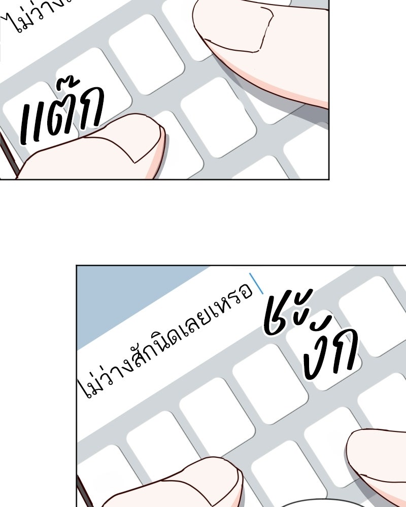 ระบบแทรกแซงรัก - หน้า 11