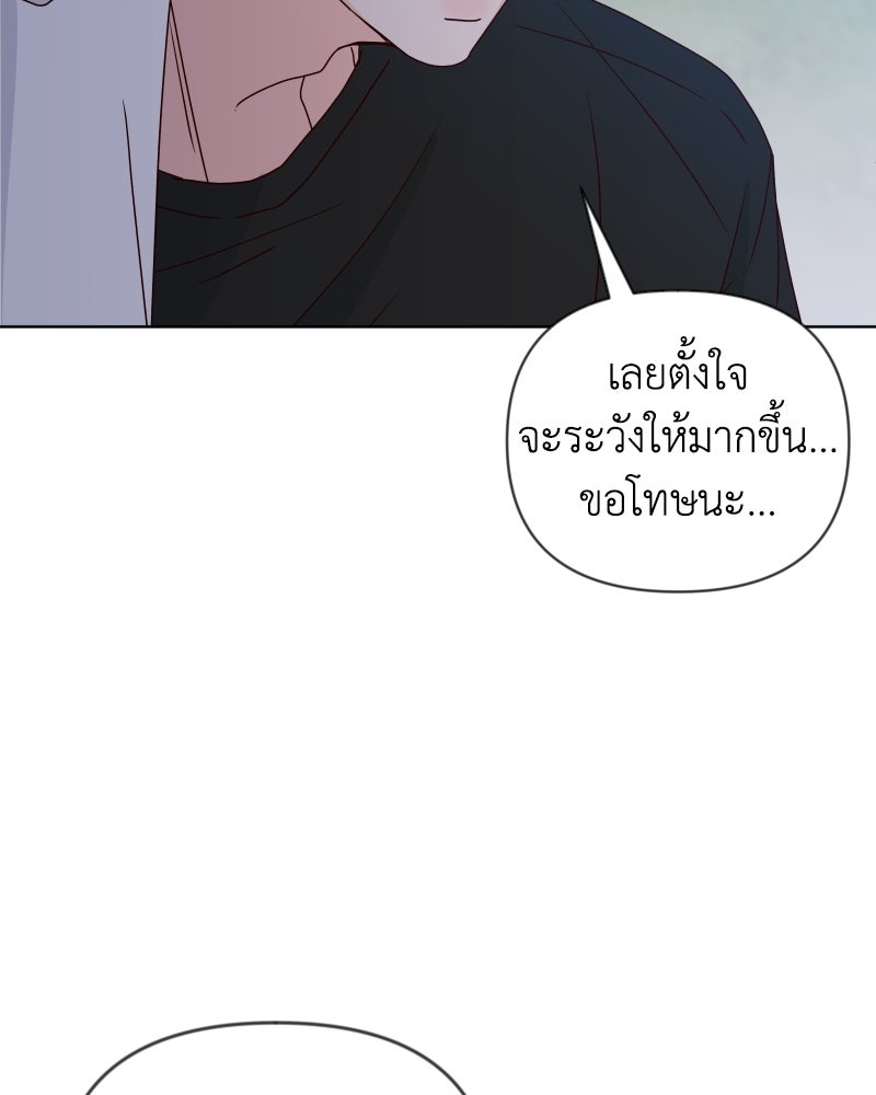 ระบบแทรกแซงรัก - หน้า 114
