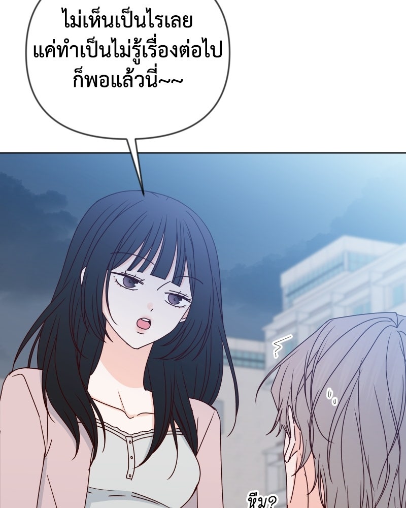 ระบบแทรกแซงรัก - หน้า 115