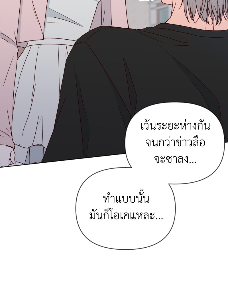 ระบบแทรกแซงรัก - หน้า 116