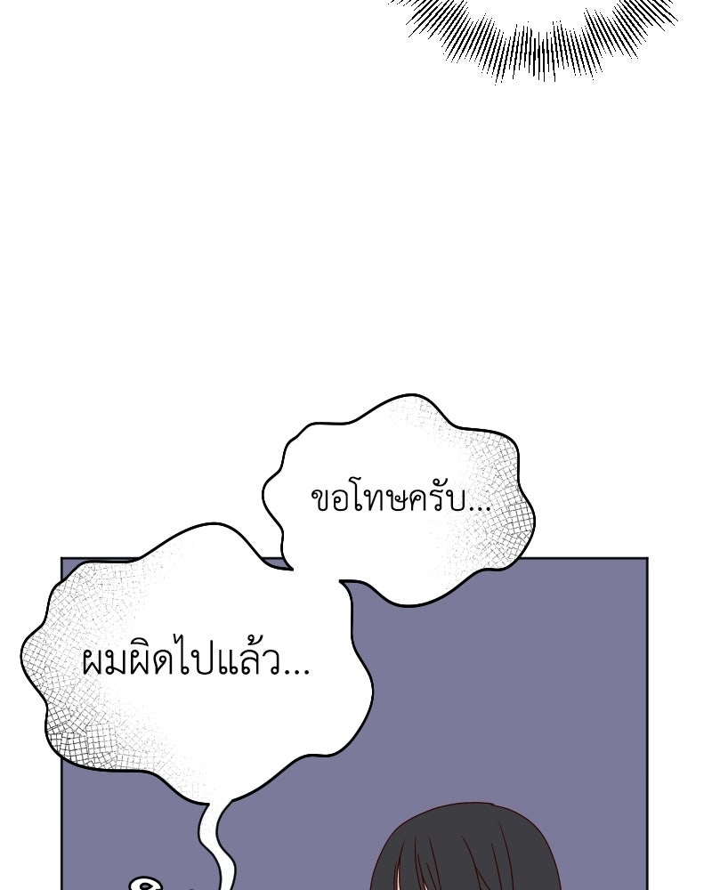 ระบบแทรกแซงรัก - หน้า 121