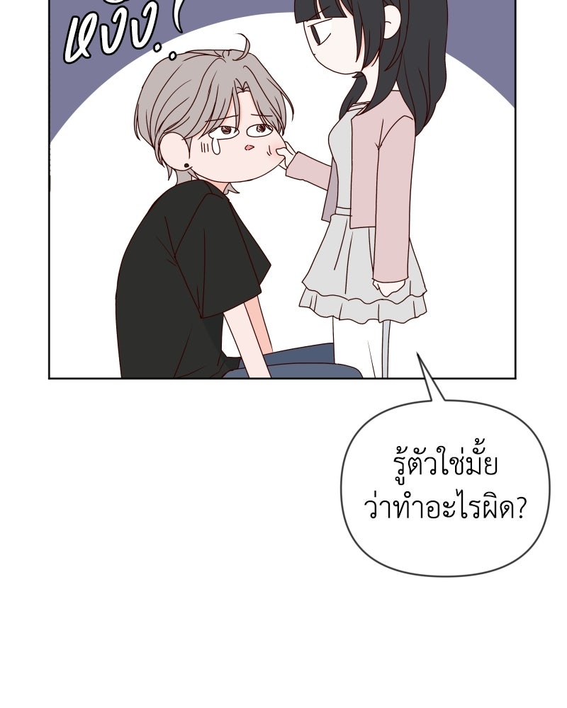 ระบบแทรกแซงรัก - หน้า 122