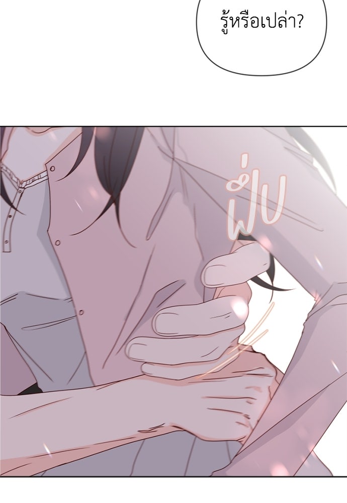 ระบบแทรกแซงรัก - หน้า 136