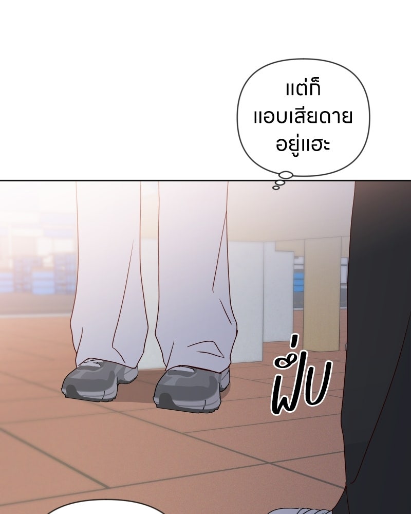 ระบบแทรกแซงรัก - หน้า 14