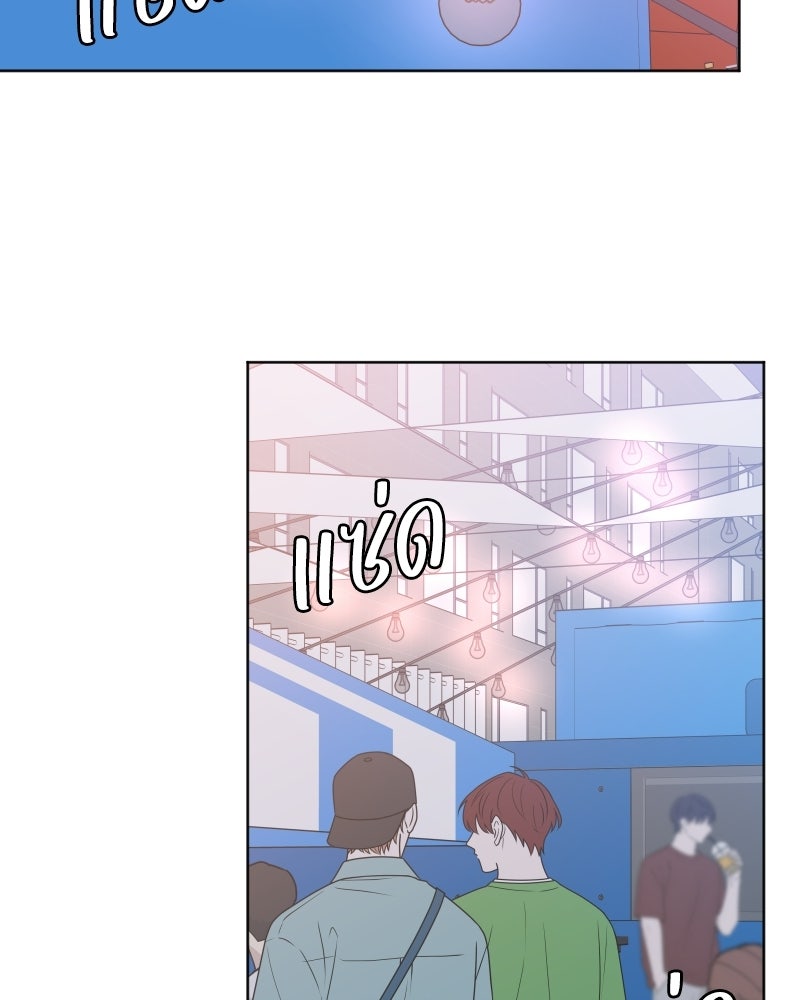 ระบบแทรกแซงรัก - หน้า 2