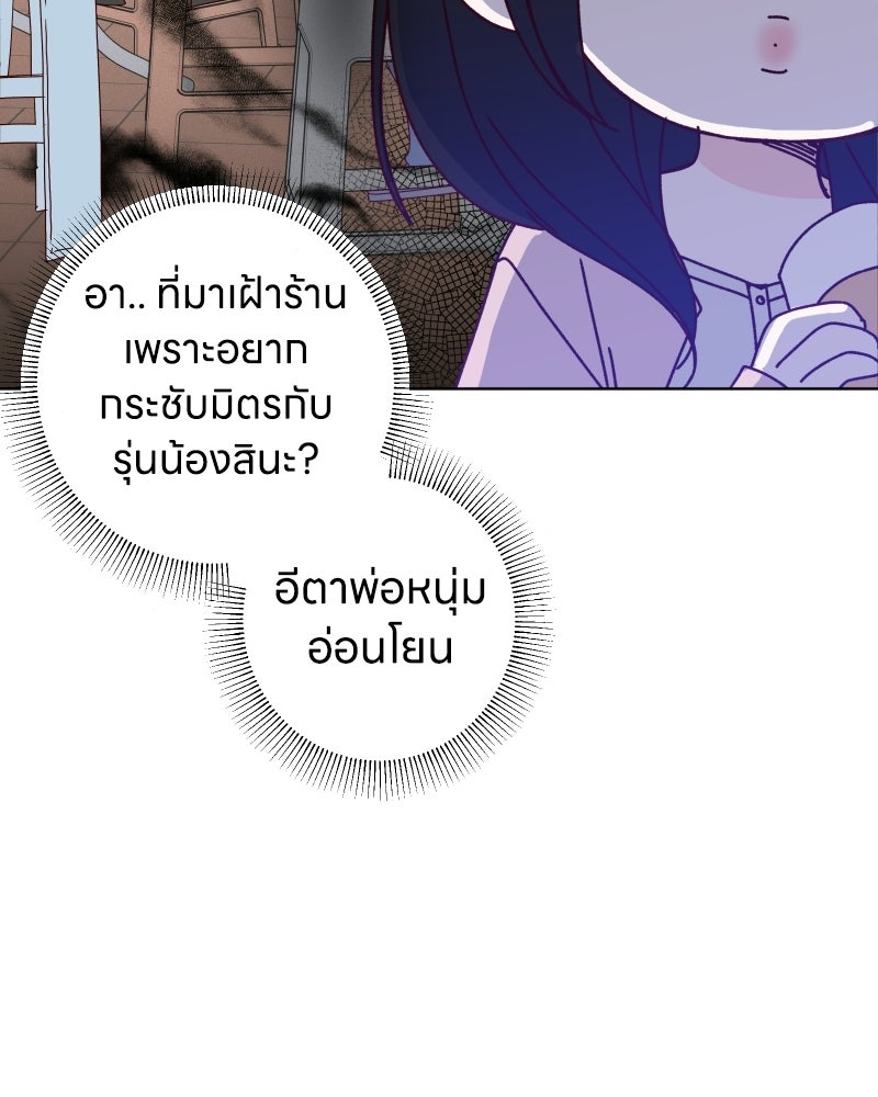 ระบบแทรกแซงรัก - หน้า 39