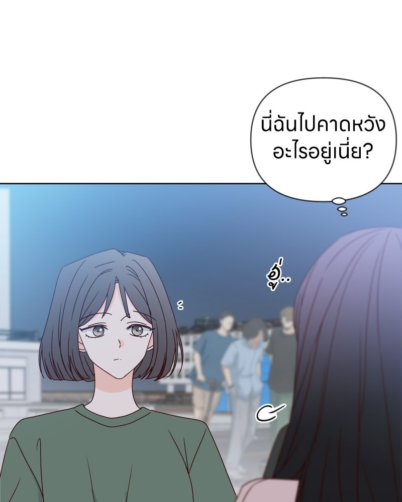 ระบบแทรกแซงรัก - หน้า 40