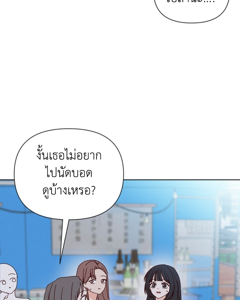 ระบบแทรกแซงรัก - หน้า 43