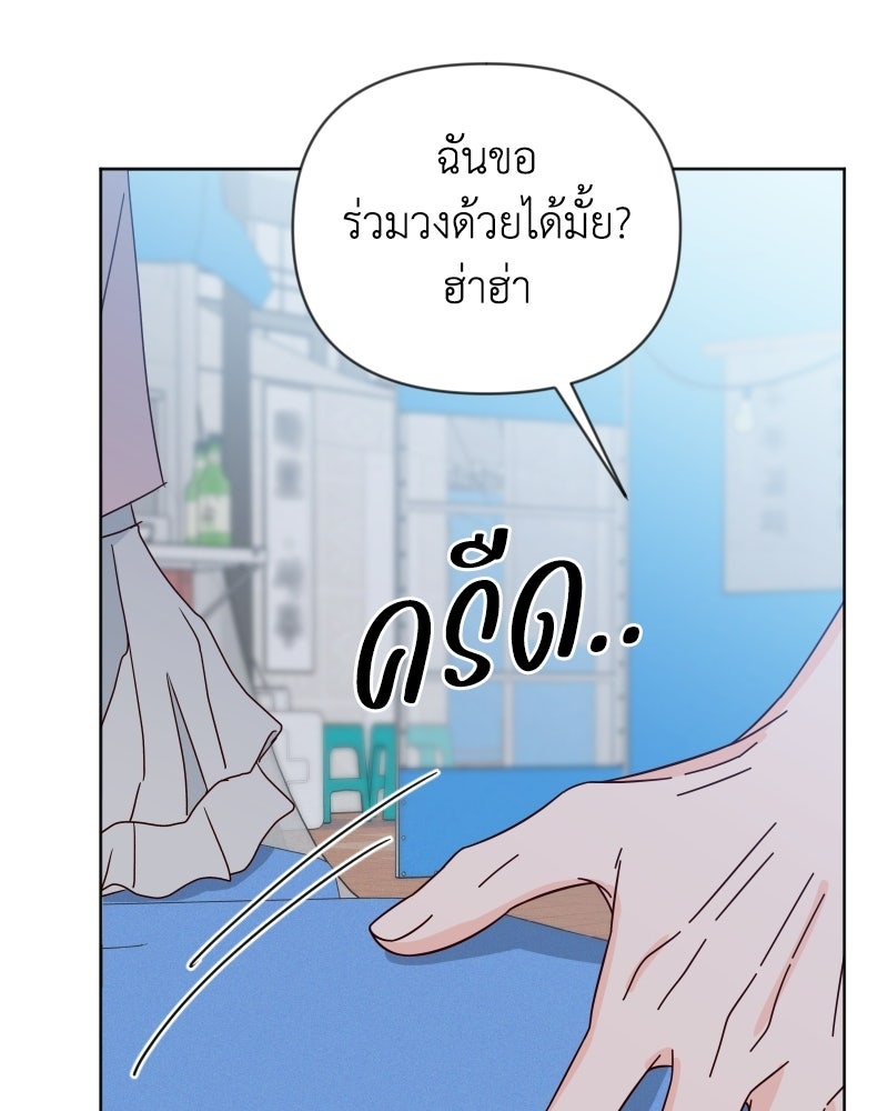 ระบบแทรกแซงรัก - หน้า 52