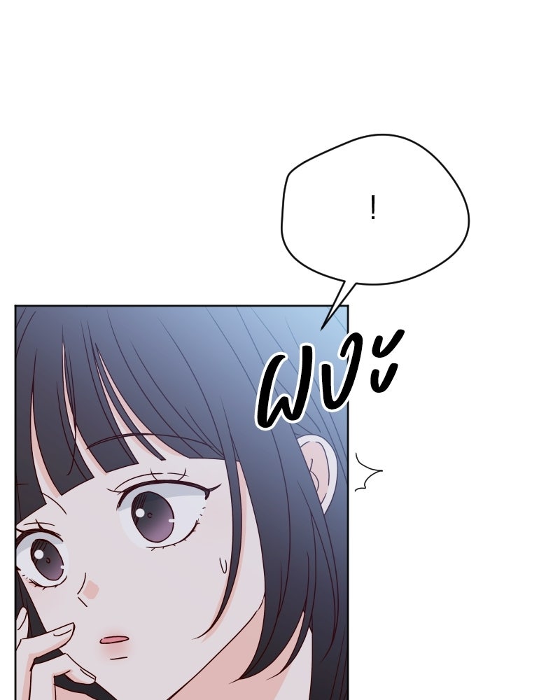 ระบบแทรกแซงรัก - หน้า 62