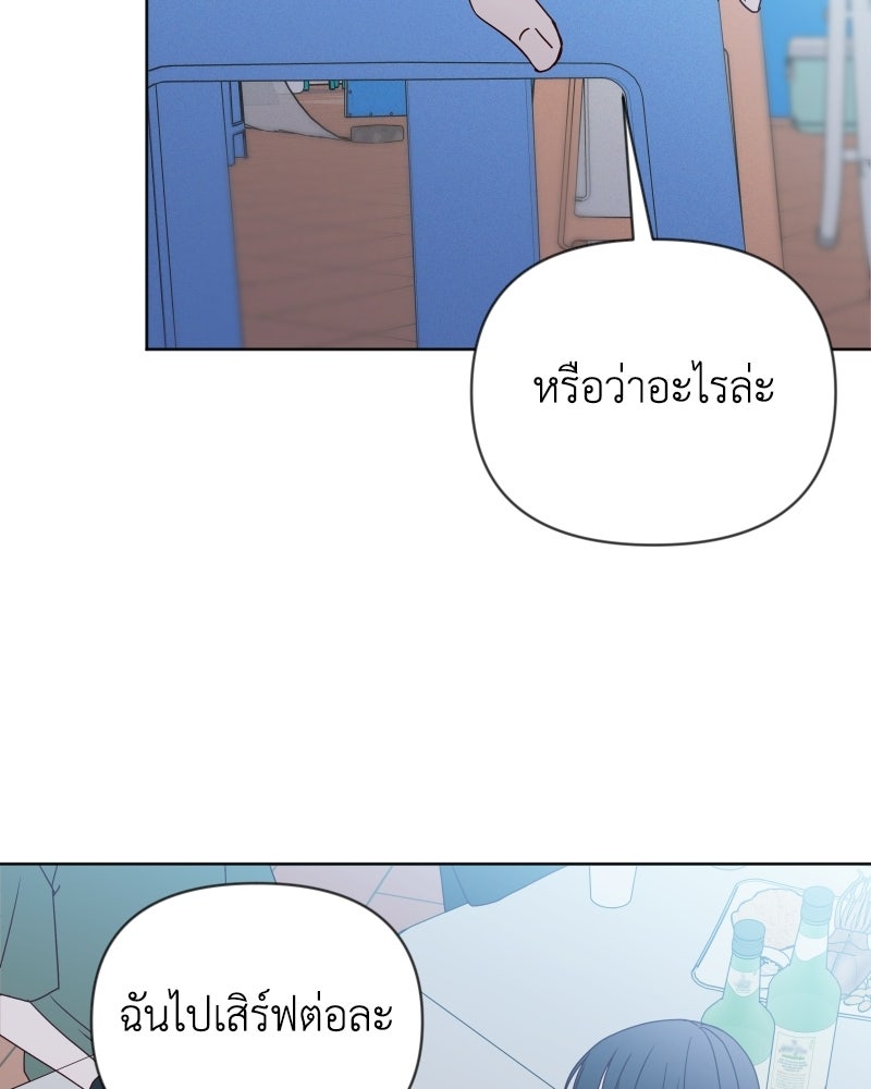 ระบบแทรกแซงรัก - หน้า 80