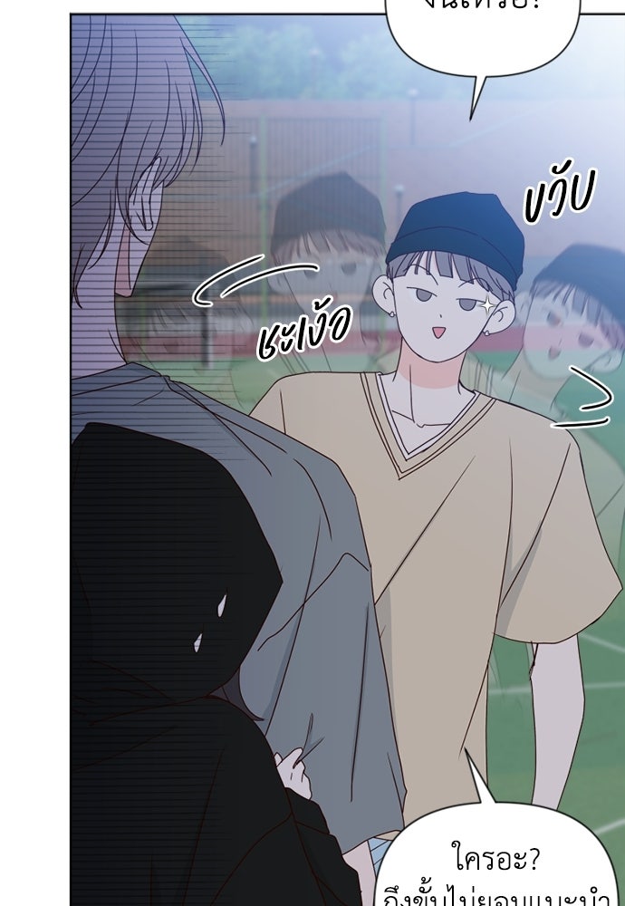 ระบบแทรกแซงรัก - หน้า 108