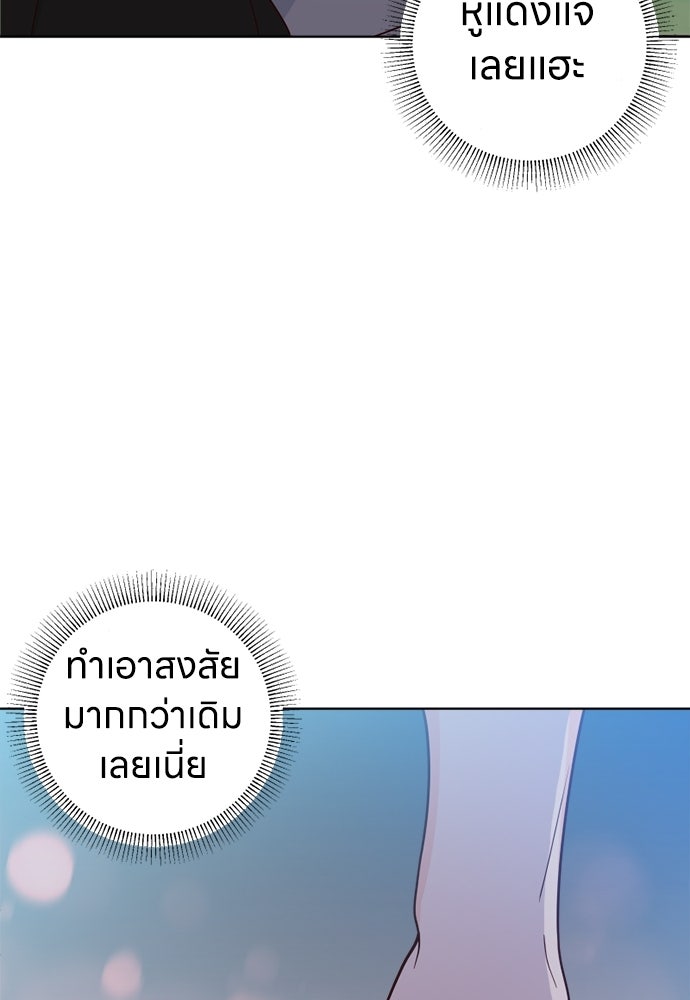 ระบบแทรกแซงรัก - หน้า 116