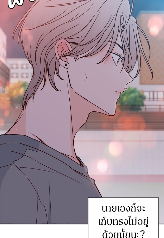 ระบบแทรกแซงรัก - หน้า 119
