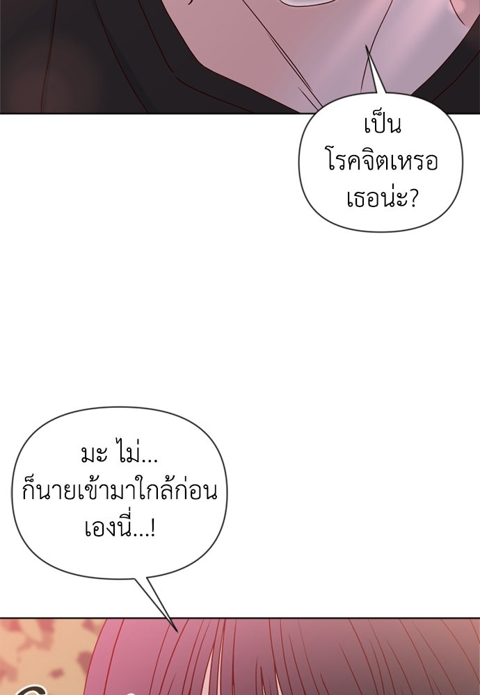 ระบบแทรกแซงรัก - หน้า 16