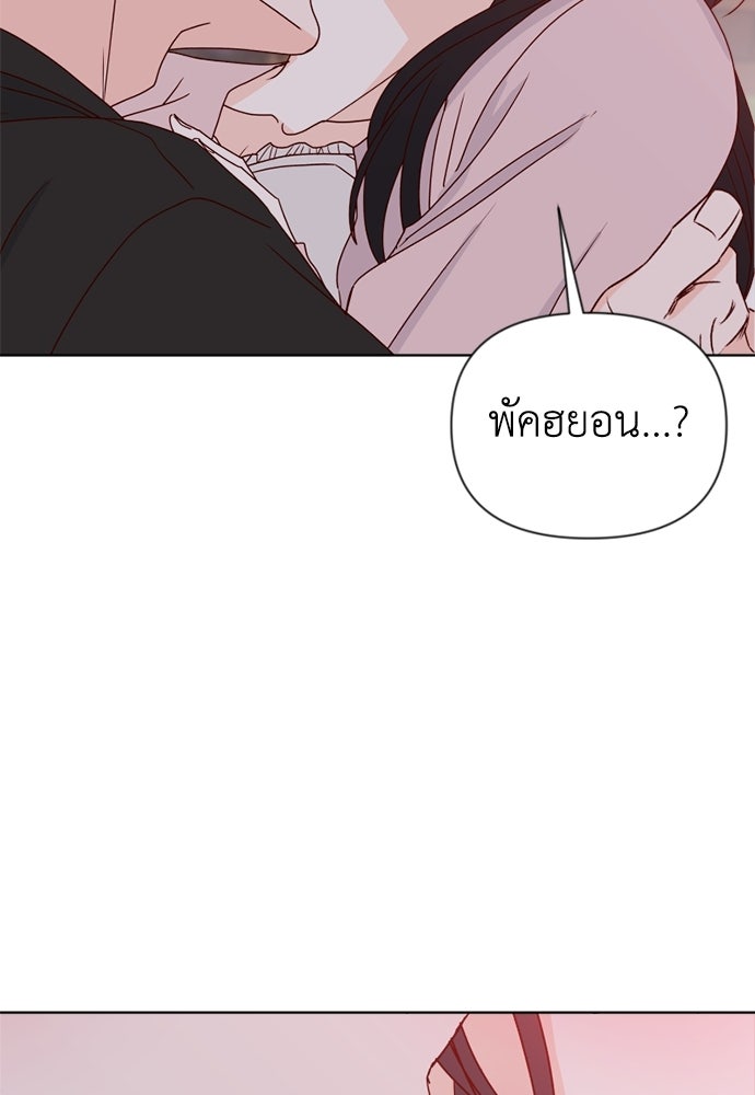 ระบบแทรกแซงรัก - หน้า 26