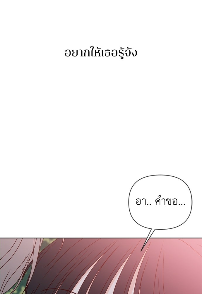 ระบบแทรกแซงรัก - หน้า 35