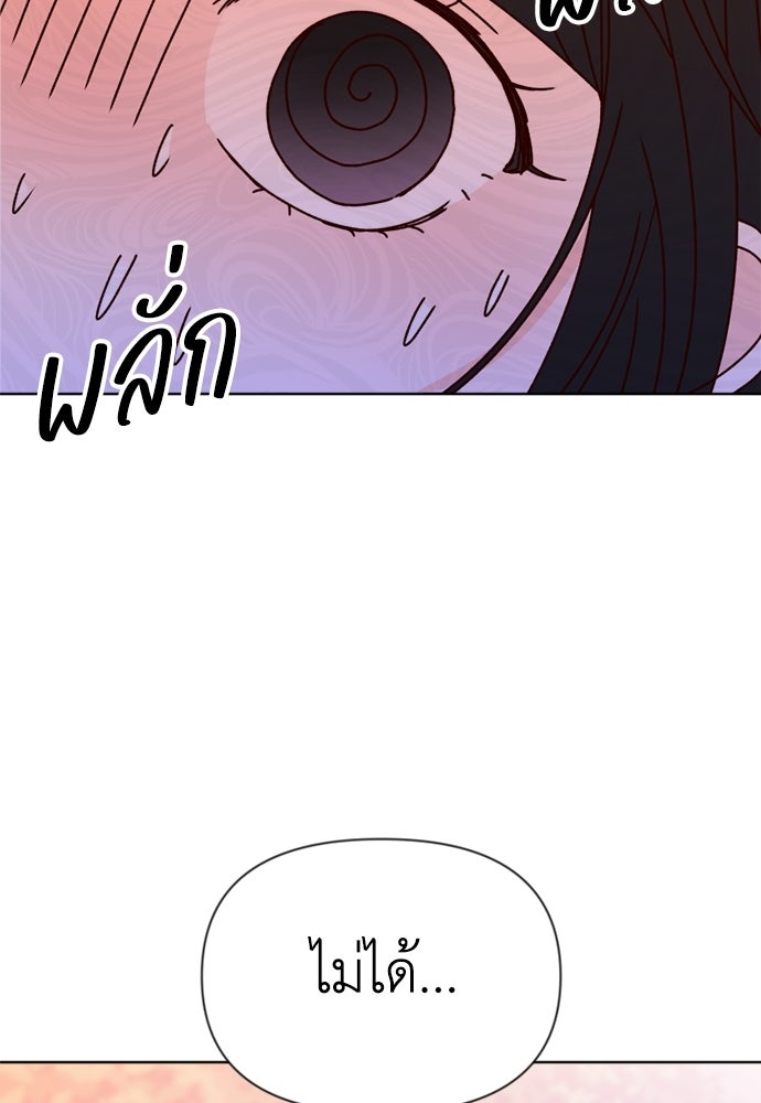 ระบบแทรกแซงรัก - หน้า 37