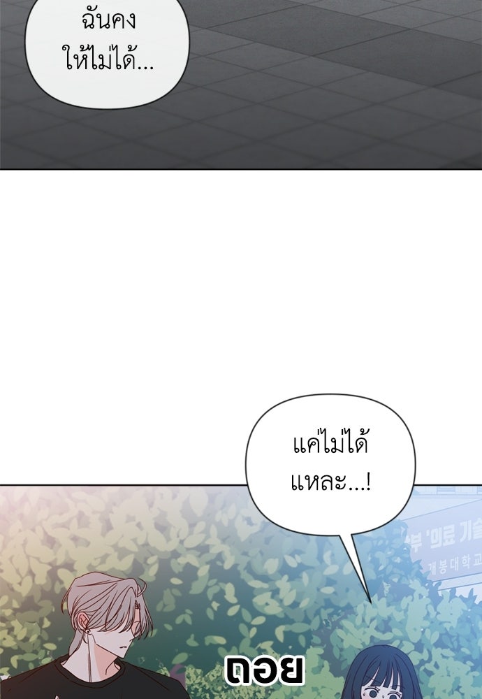 ระบบแทรกแซงรัก - หน้า 39
