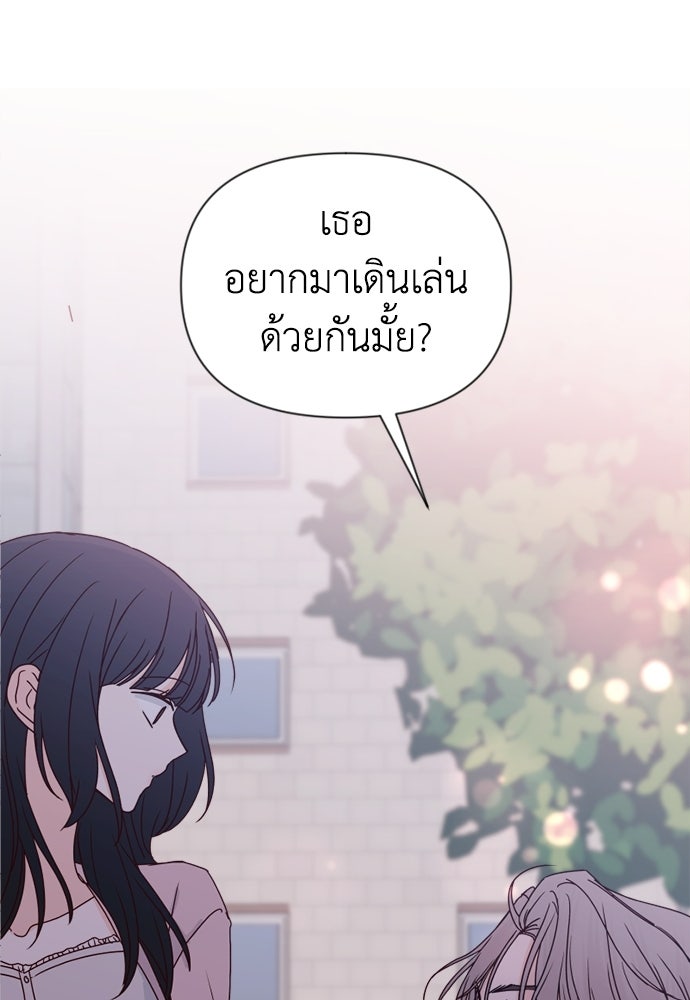 ระบบแทรกแซงรัก - หน้า 46