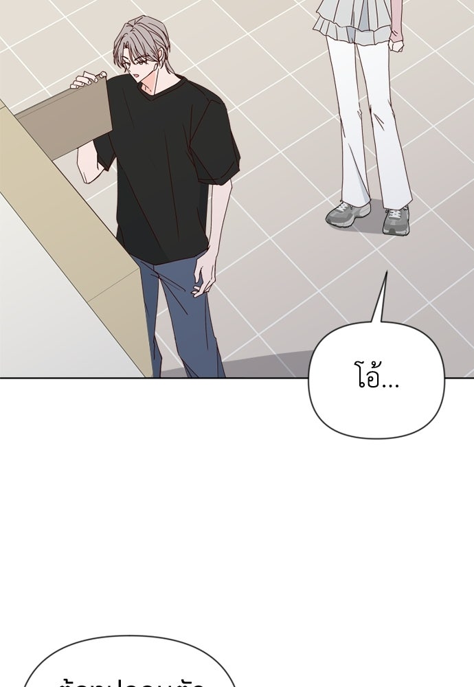 ระบบแทรกแซงรัก - หน้า 51