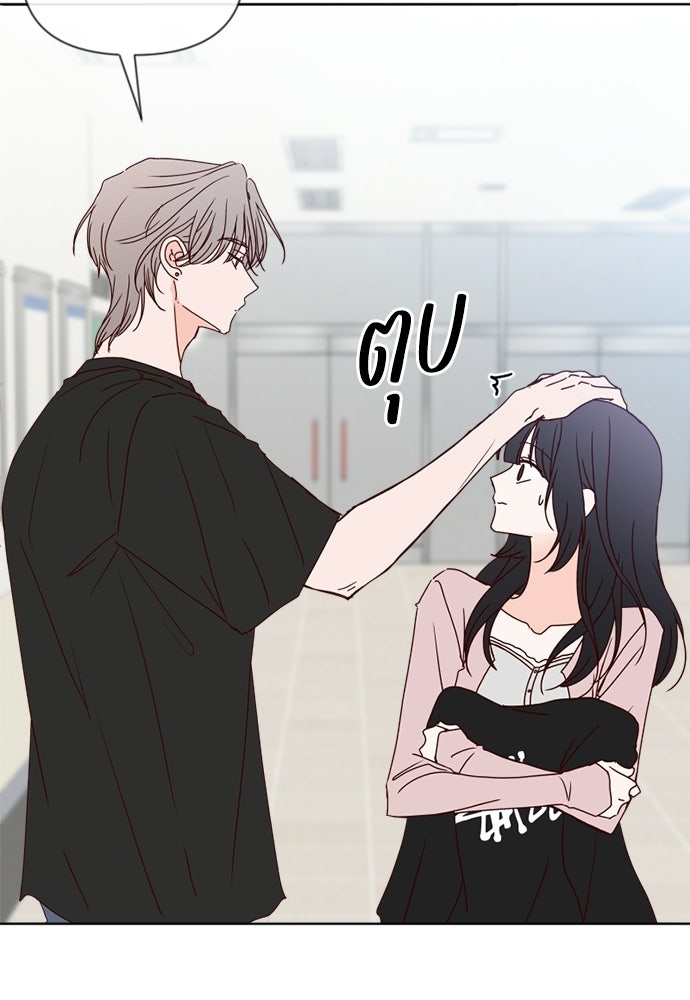 ระบบแทรกแซงรัก - หน้า 58