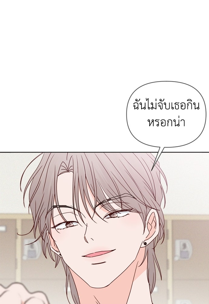 ระบบแทรกแซงรัก - หน้า 59