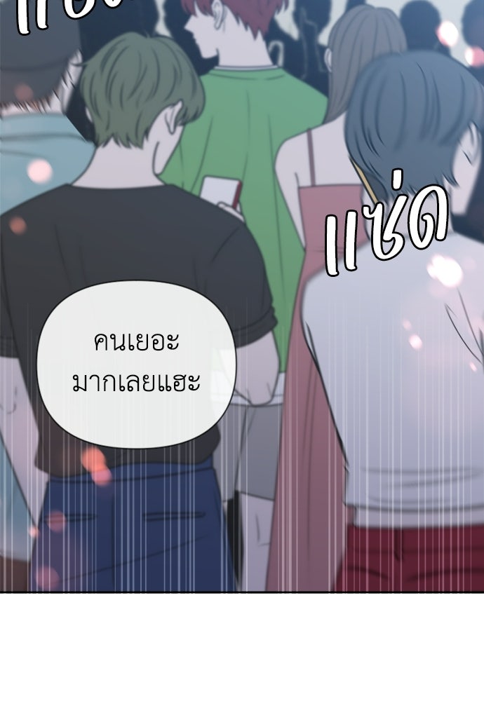 ระบบแทรกแซงรัก - หน้า 96