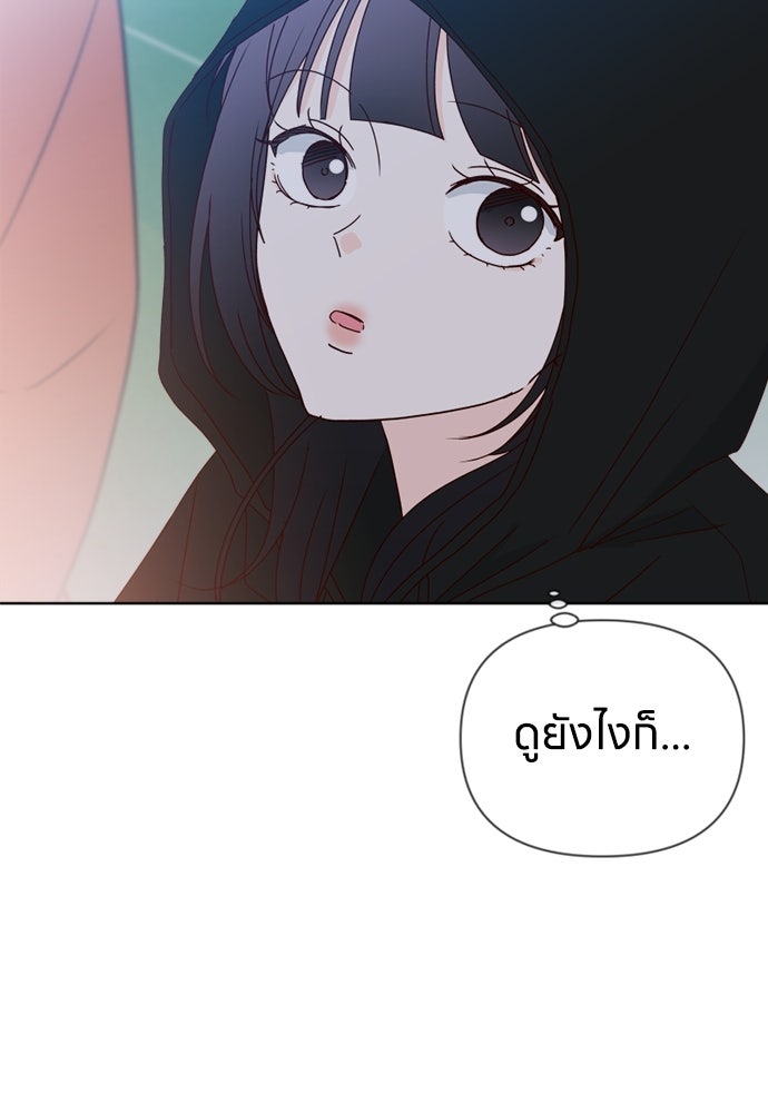 ระบบแทรกแซงรัก - หน้า 99