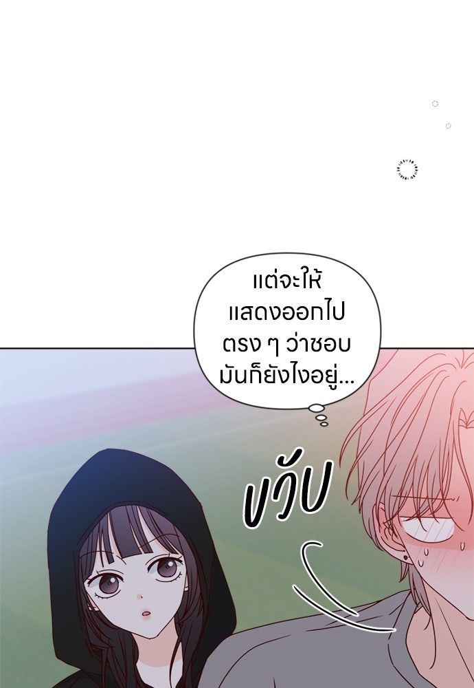 ระบบแทรกแซงรัก - หน้า 14