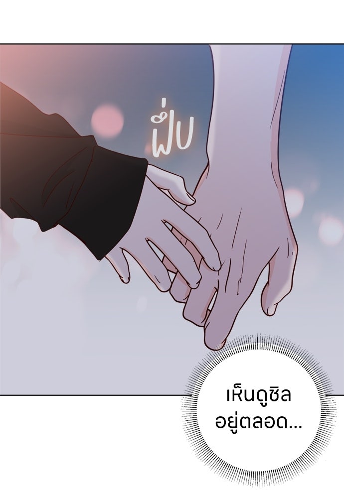 ระบบแทรกแซงรัก - หน้า 2