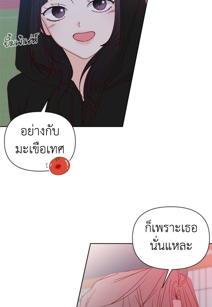 ระบบแทรกแซงรัก - หน้า 22