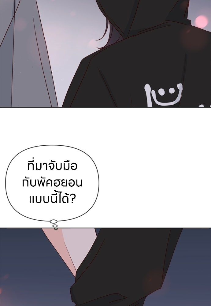ระบบแทรกแซงรัก - หน้า 28