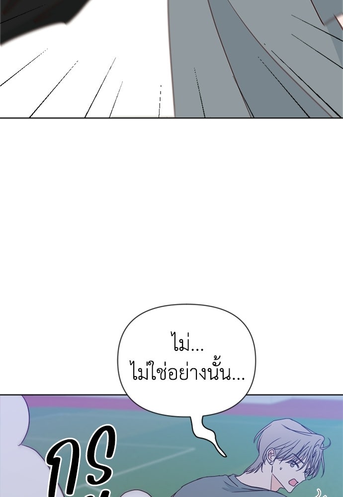 ระบบแทรกแซงรัก - หน้า 46