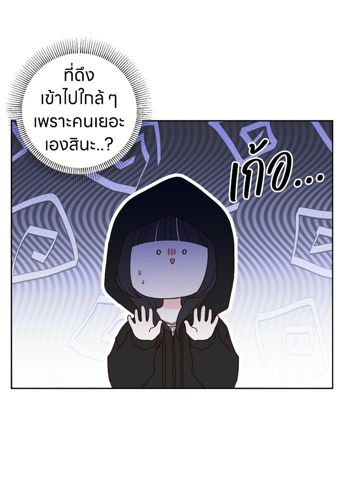 ระบบแทรกแซงรัก - หน้า 48