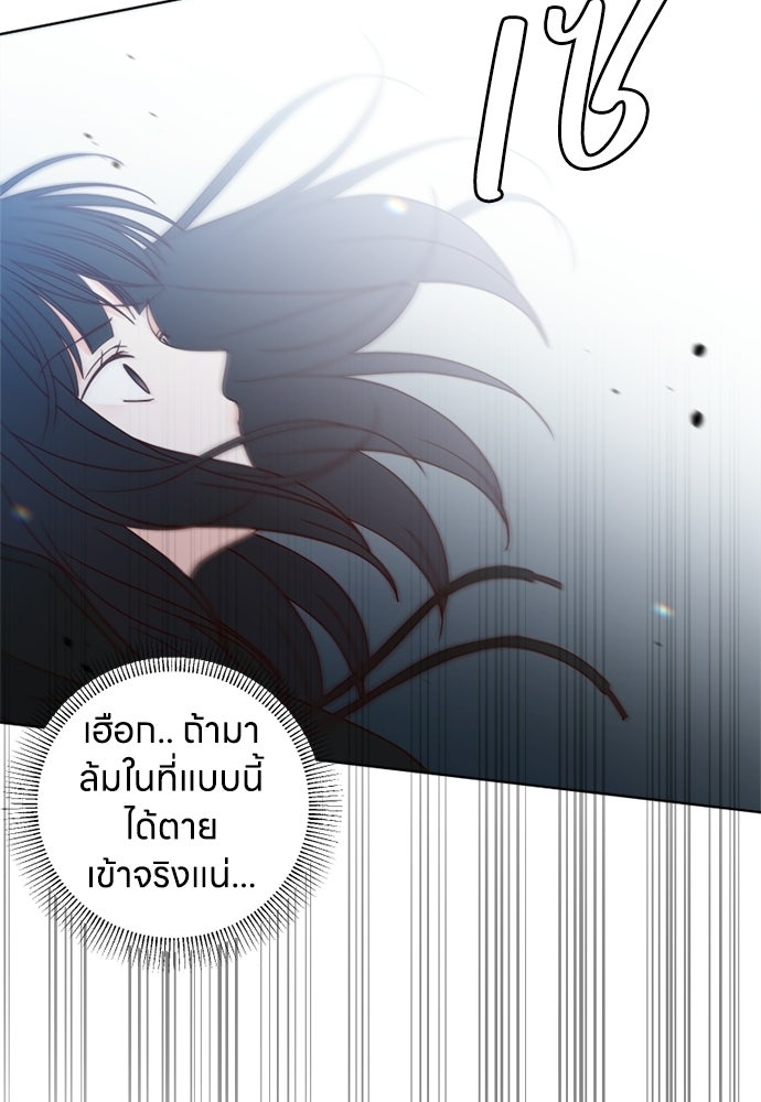 ระบบแทรกแซงรัก - หน้า 53