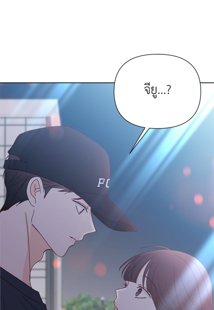 ระบบแทรกแซงรัก - หน้า 61