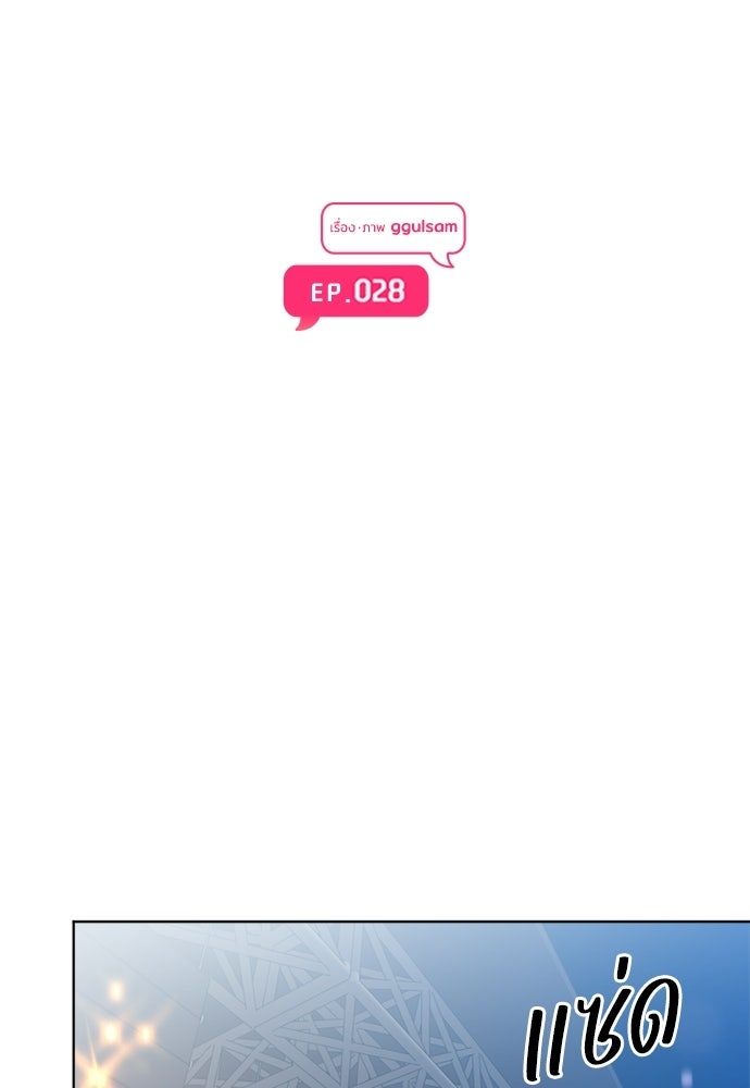 ระบบแทรกแซงรัก - หน้า 64