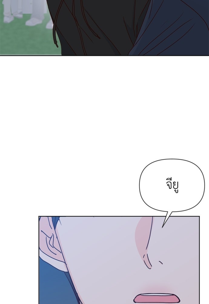 ระบบแทรกแซงรัก - หน้า 71