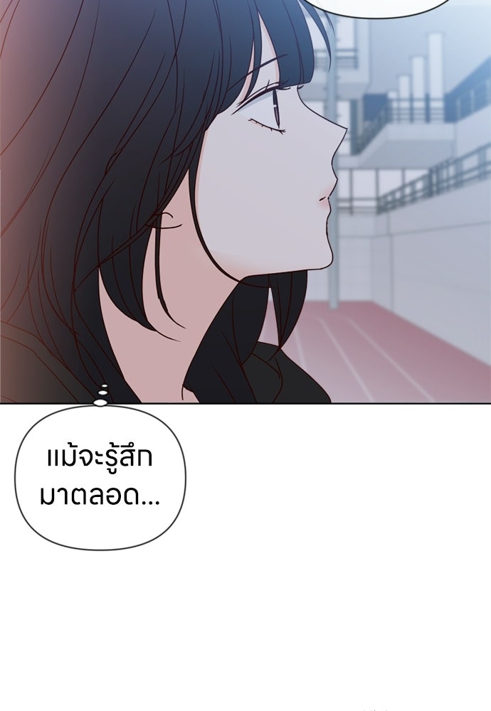 ระบบแทรกแซงรัก - หน้า 75