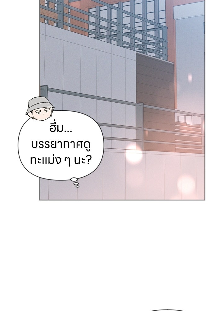 ระบบแทรกแซงรัก - หน้า 81
