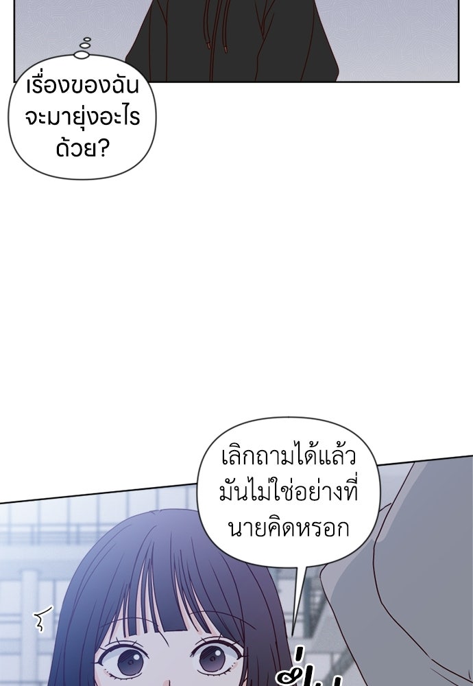 ระบบแทรกแซงรัก - หน้า 86